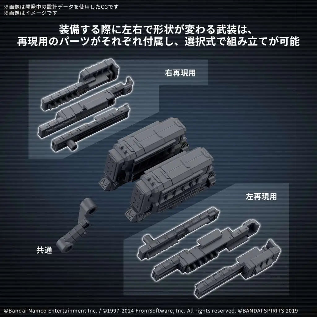 BANDAI OP PT SET ARM CORE VI FIRES RUBI WEAPON SET 04 MODEL KIT 30MM