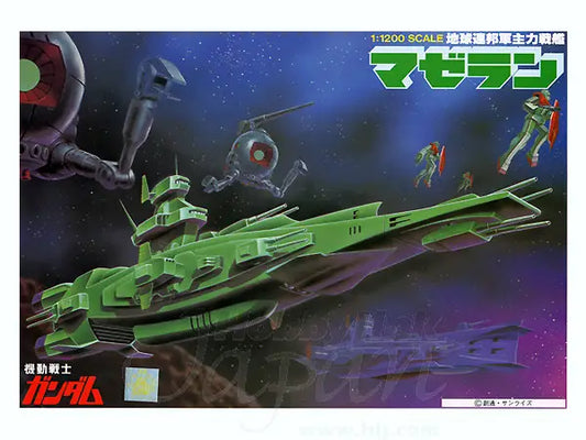 BANDAI - GUNDAM SHIP MAGELLAN 1/1200 MODEL KIT