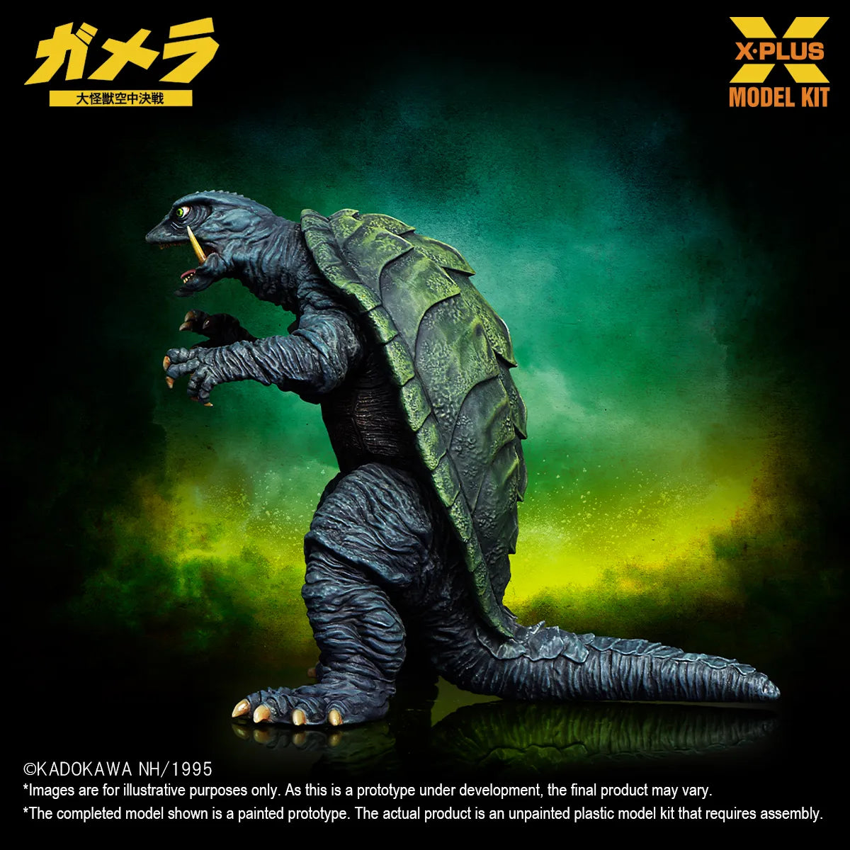 GAMERA (1995) 1/700 SCALE PLASTIC MODEL KIT