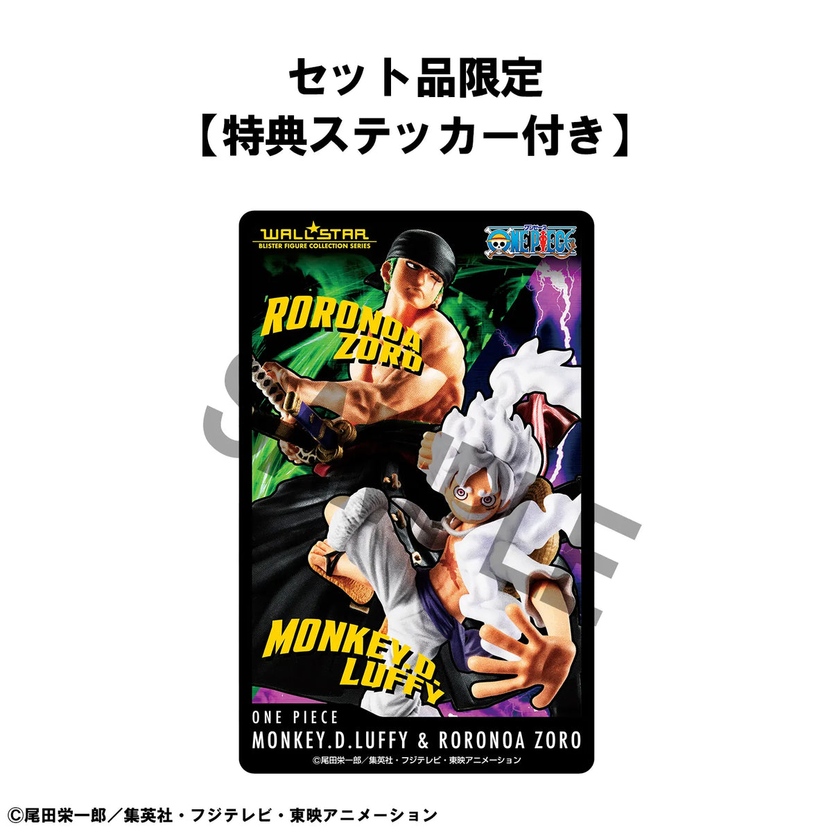 WALLSTAR ONE PIECE LUFFY & ZORO GIFT SET