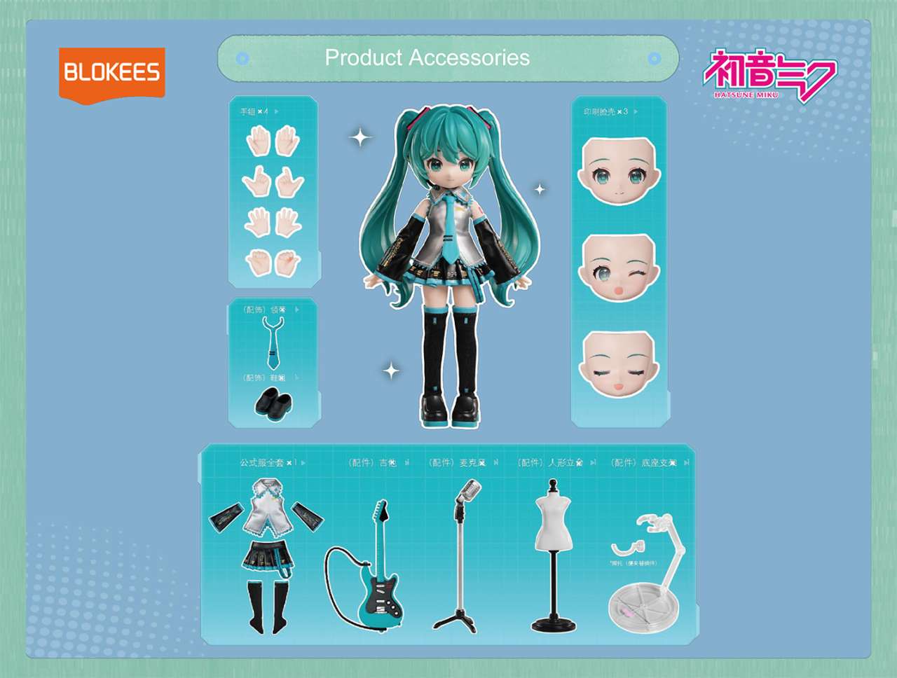 HATSUNE MIKU SERENDEPITY SERIES MK