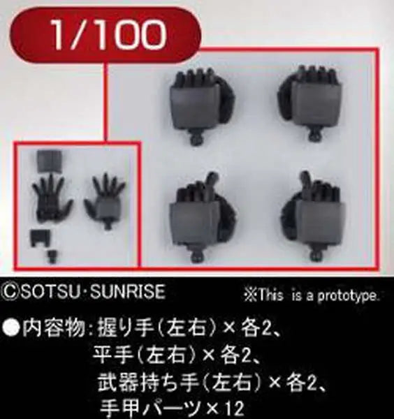 BANDAI BUILDERS PARTS HD MS HAND 02 ZEON 1/100 MODEL KIT