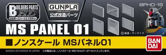 BANDAI BUILDERS PARTS HD MS PANEL 01 MODEL KIT