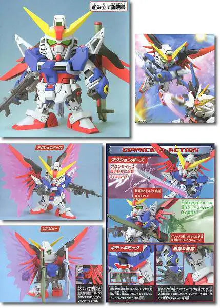 BANDAI - GUNDAM BB DESTINY #290 MODEL KIT