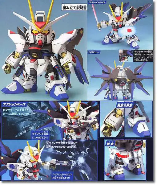 BANDAI - GUNDAM BB STRIKE FREEDOM #288 MODEL KIT