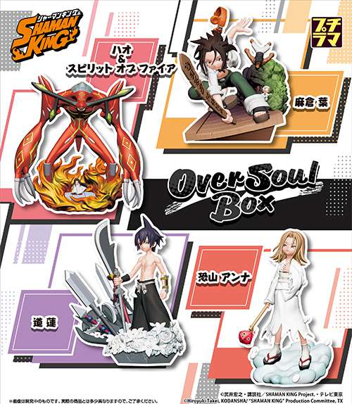 MEGAHOUSE PETITRAMA SHAMAN KING OVER SOUL BOX SET MINI FIGURA 5 cm