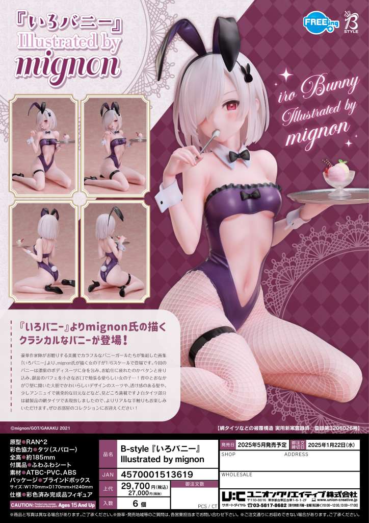 MIGNON ILLUSTRATION IRO BUNNY 1/6 ST