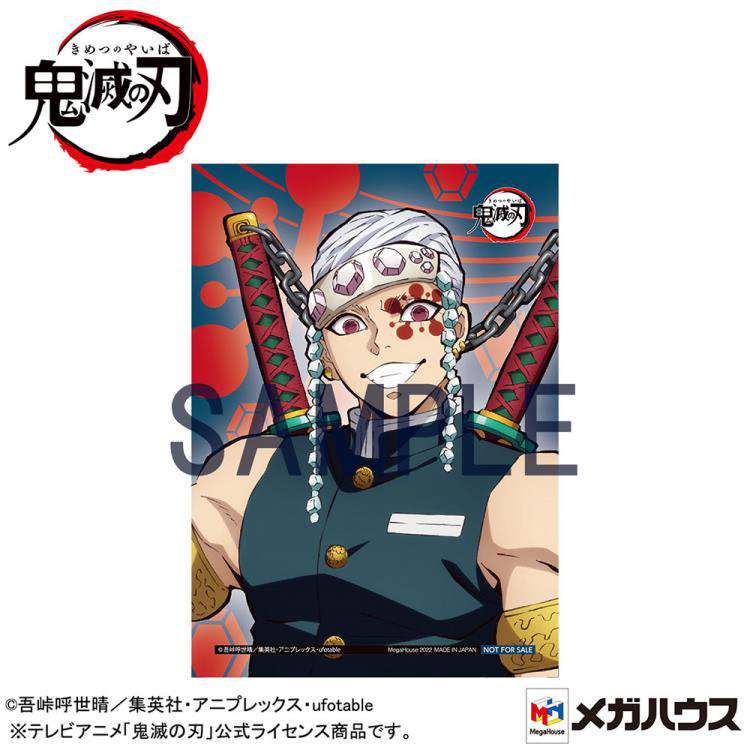 DEMON SLAYER PALM SIZE UZUI GEM GIFT ST