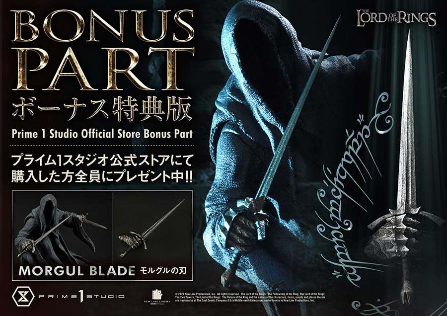 PRIME 1 LOTR NAZGUL BONUS VERSION STATUA 66 cm