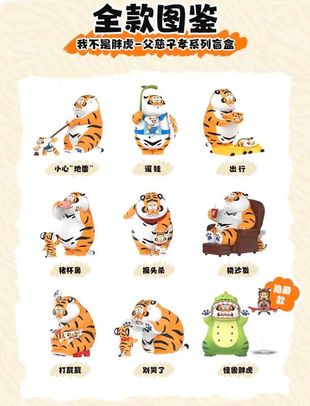 FUNISM ALEXANDER TIGER ROARING LOVE BLIND BOX DISPLAY (8) MINI FIGURA 8 cm