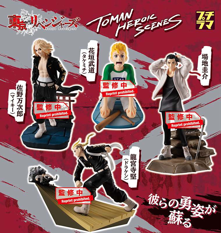 MEGAHOUSE PETITRAMA TOKYO REVENGERS SET MINI FIGURA 10 cm
