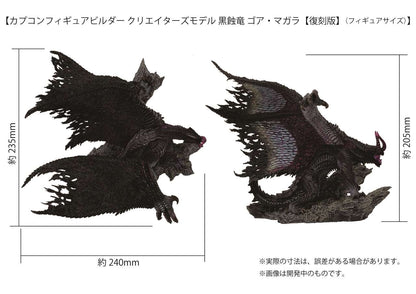 MONST HUNT CAPCOM FB GORE MAGALA REISSUE