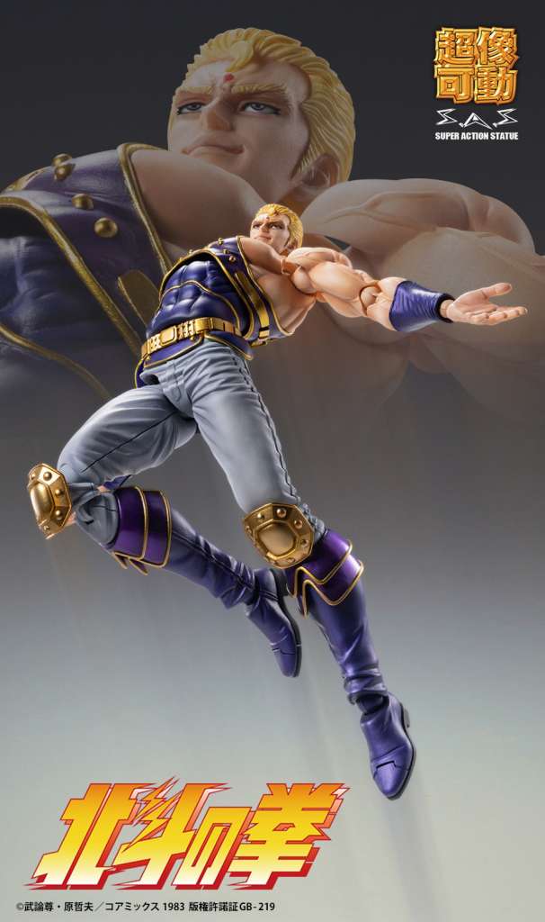 MEDICOS FIST NORTH STAR THOUZER CHOZOKADO AF RERUN ACTION FIGURE 17 cm