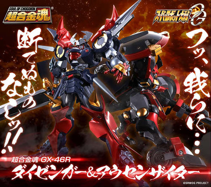 BANDAI GX-46R DYGENGUAR + AUSSENSEITER ACTION FIGURE 18 cm