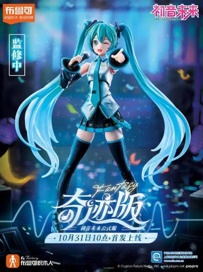 BLOKEES HATSUNE MIKU FANTASTICS EDITION MODEL KIT 15cm