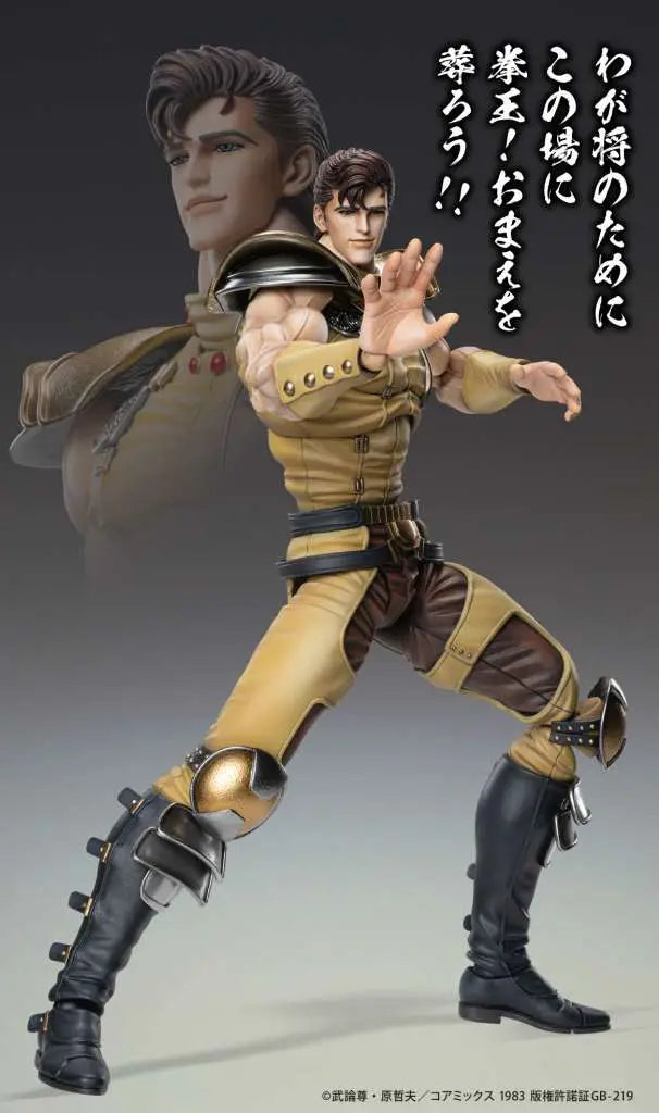 MEDICOS FIST NORTH STAR JUZA CHOZOKADO AF ACTION FIGURE 18 cm