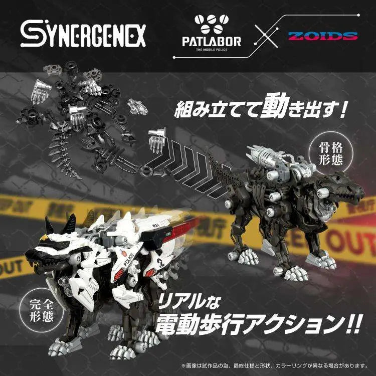TAKARA TOMY ZOIDS HUNTER WOLF PATLABOR UNIT 2 MODEL KIT 28 cm