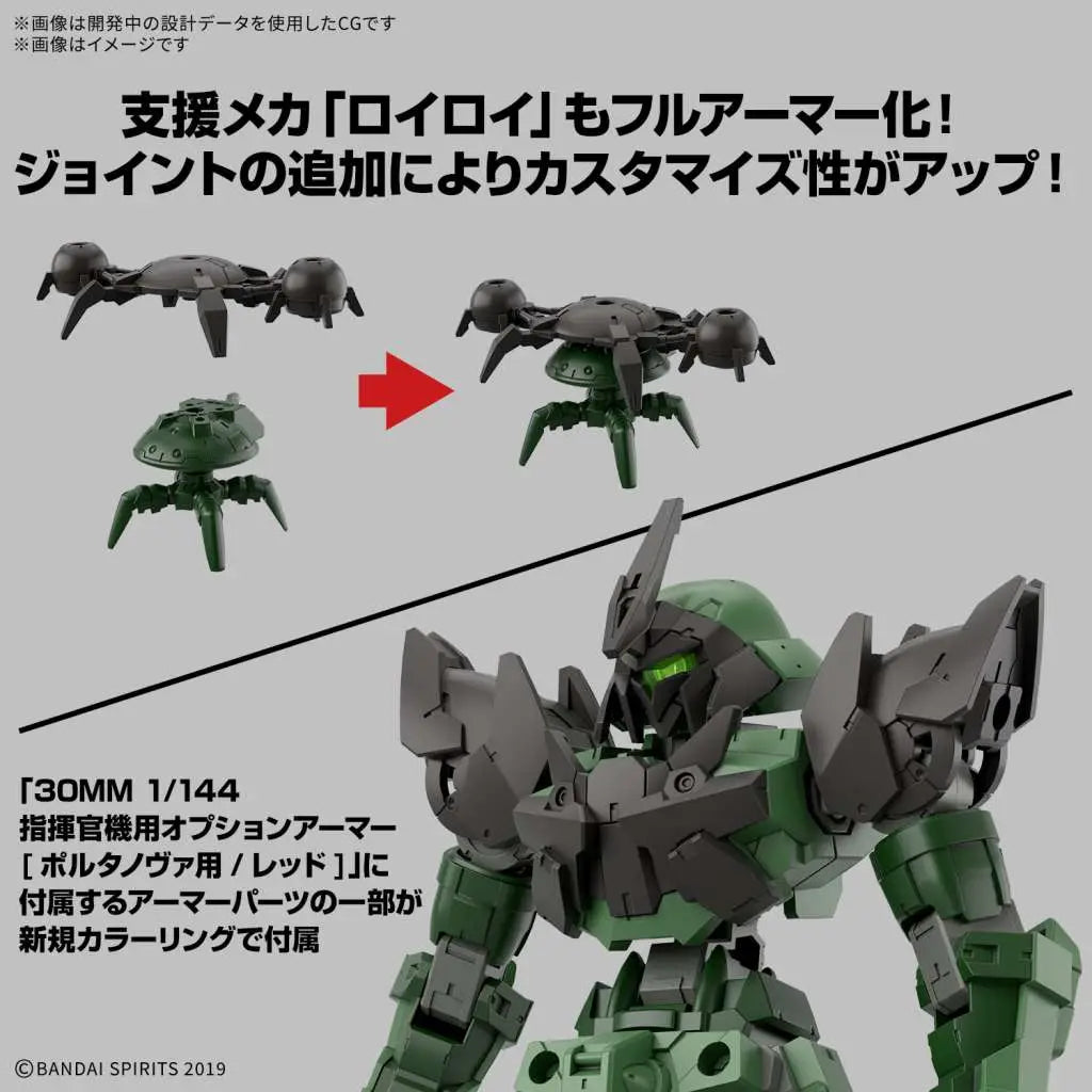 BANDAI 30MM BEXM-15FA FULL ARMOR PORTANOVA 1/144 MODEL KIT 13 cm