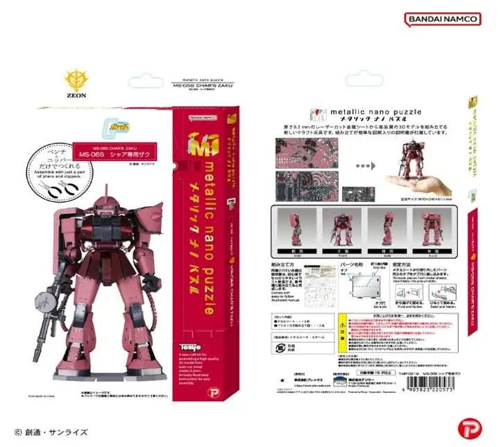 PLEX CHAR - GUNDAM METALLIC NANO PUZZLE 'S ZAKU MODEL KIT W 75 X D 40 X H 125 mm
