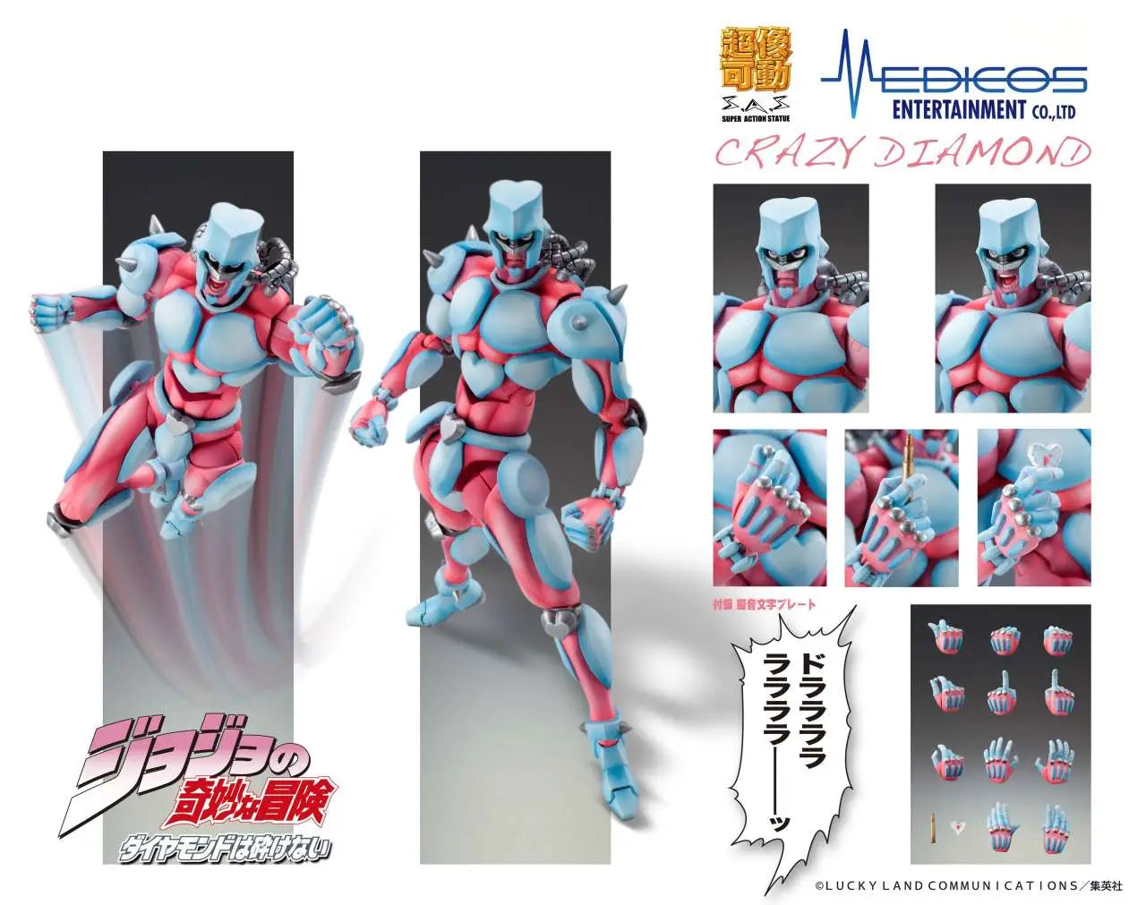 MEDICOS JOJO BIZARRE ADVENTURE CRAZY DIAMOND CHOZOKADO AF RERELEASE ACTION FIGURE 16 cm