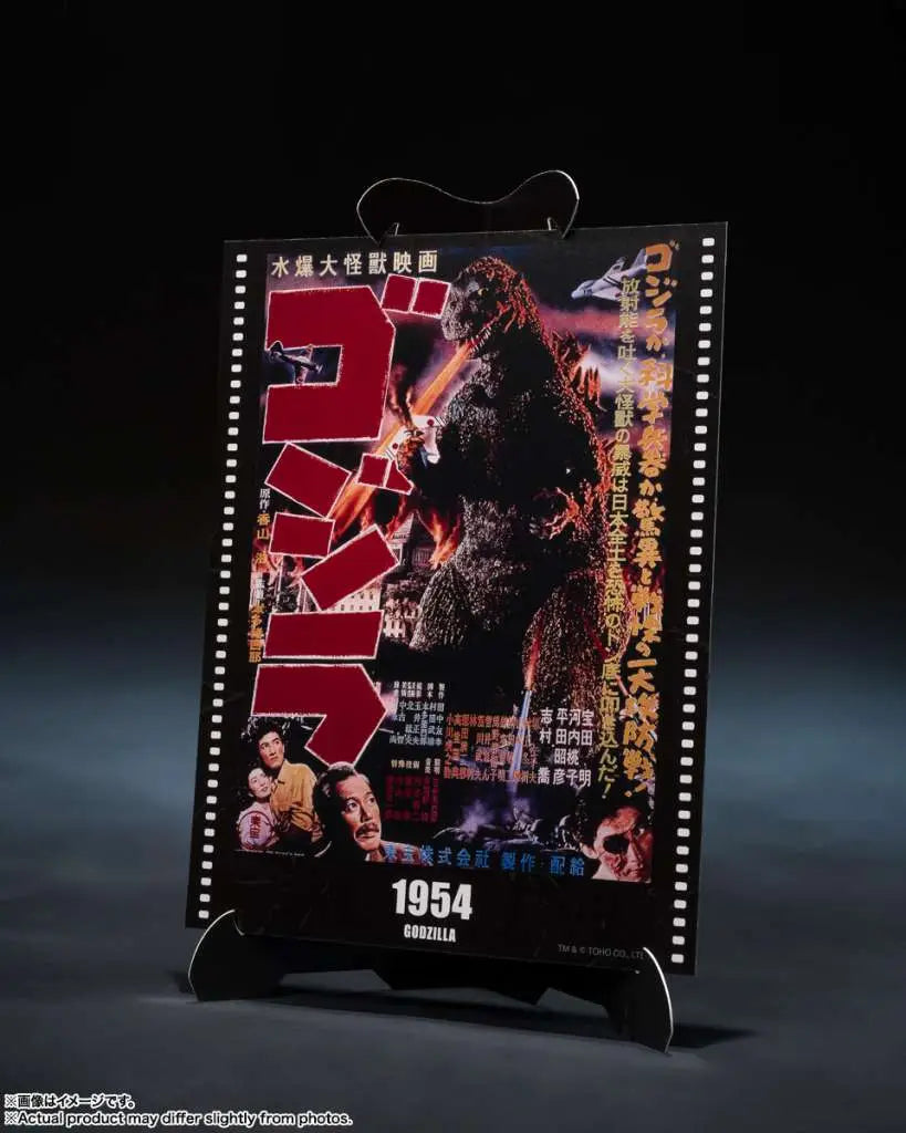 BANDAI GODZILLA 1954 MOVIE GRAPHIC PLUS S.H.MONSTERARTS ACTION FIGURE 15 cm