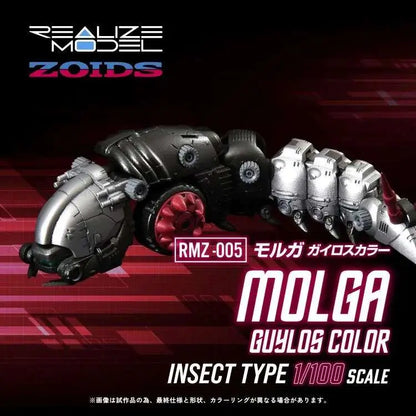 TAKARA TOMY ZOIDS REALIZE MODEL RMZ-005 MOLGA GUYLOS COLOR MODLE KIT MODEL KIT 12 cm