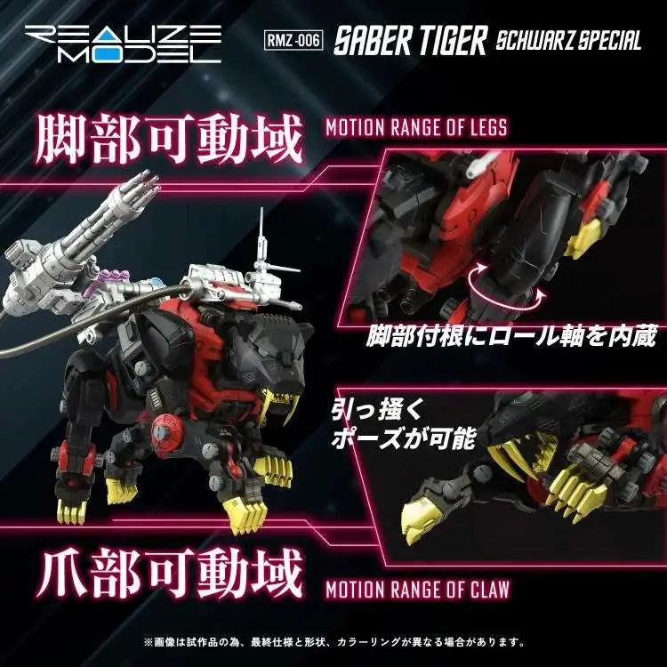 TAKARA TOMY ZOIDS RMZ-006 SABER TIGER SCHWARZ SPECIAL MODEL KIT 19 cm