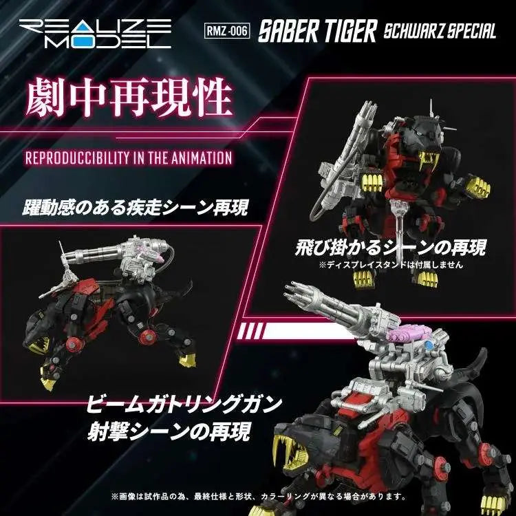 TAKARA TOMY ZOIDS RMZ-006 SABER TIGER SCHWARZ SPECIAL MODEL KIT 19 cm