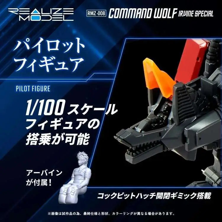 TAKARA TOMY ZOIDS RMZ-008 COMMAND WOLF IRVINE MODEL KIT 16 cm