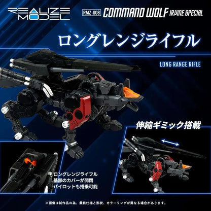 TAKARA TOMY ZOIDS RMZ-008 COMMAND WOLF IRVINE MODEL KIT 16 cm