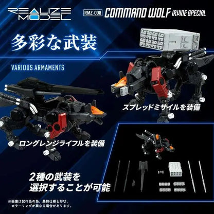 TAKARA TOMY ZOIDS RMZ-008 COMMAND WOLF IRVINE MODEL KIT 16 cm