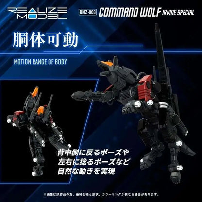 TAKARA TOMY ZOIDS RMZ-008 COMMAND WOLF IRVINE MODEL KIT 16 cm