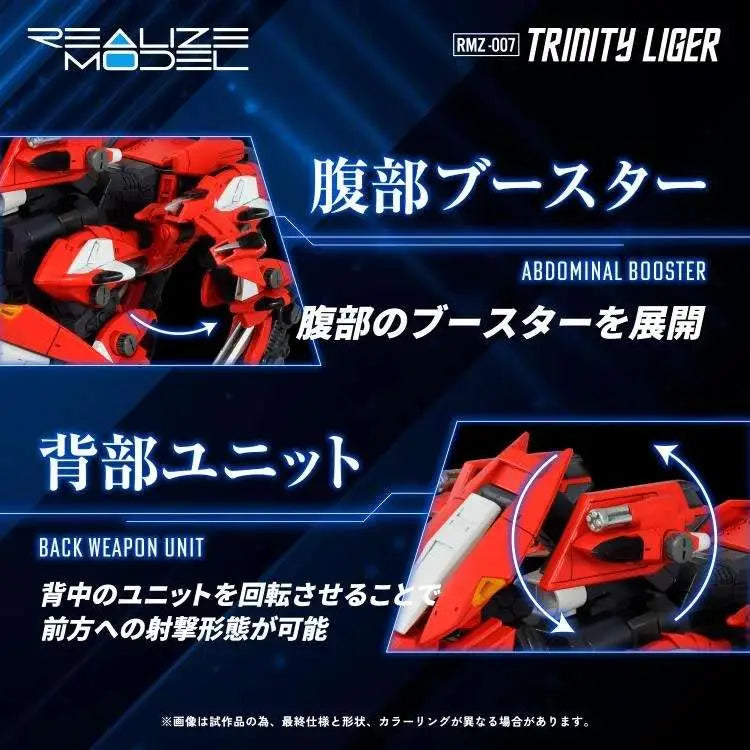 TAKARA TOMY ZOIDS RMZ-007 TRINITY LIGER MODEL KIT 25 cm