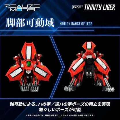 TAKARA TOMY ZOIDS RMZ-007 TRINITY LIGER MODEL KIT 25 cm