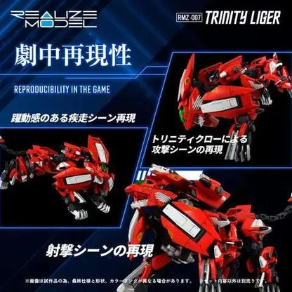 TAKARA TOMY ZOIDS RMZ-007 TRINITY LIGER MODEL KIT 25 cm