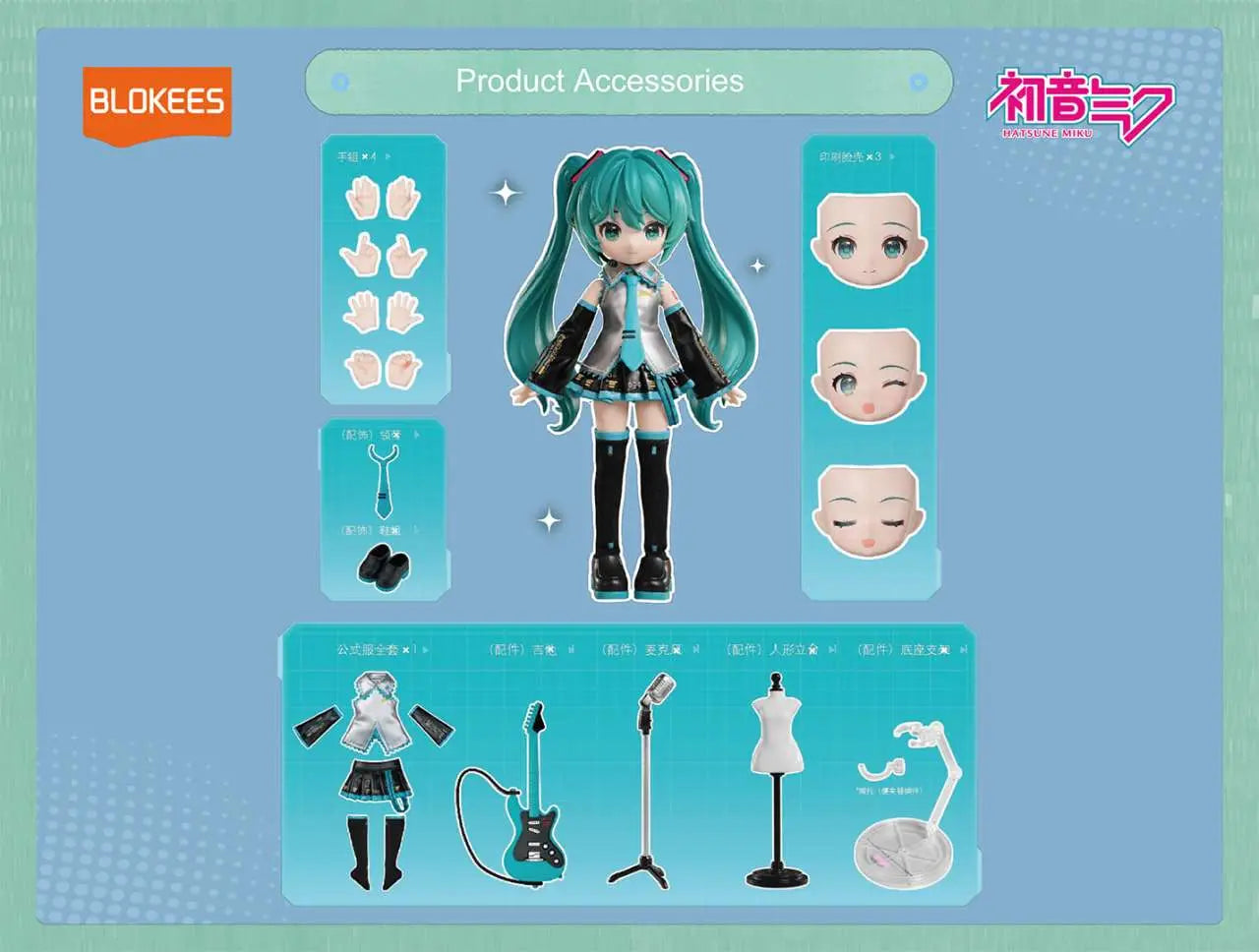 BLOKEES HATSUNE MIKU SERENDEPITY SERIES MODEL KIT 17 cm