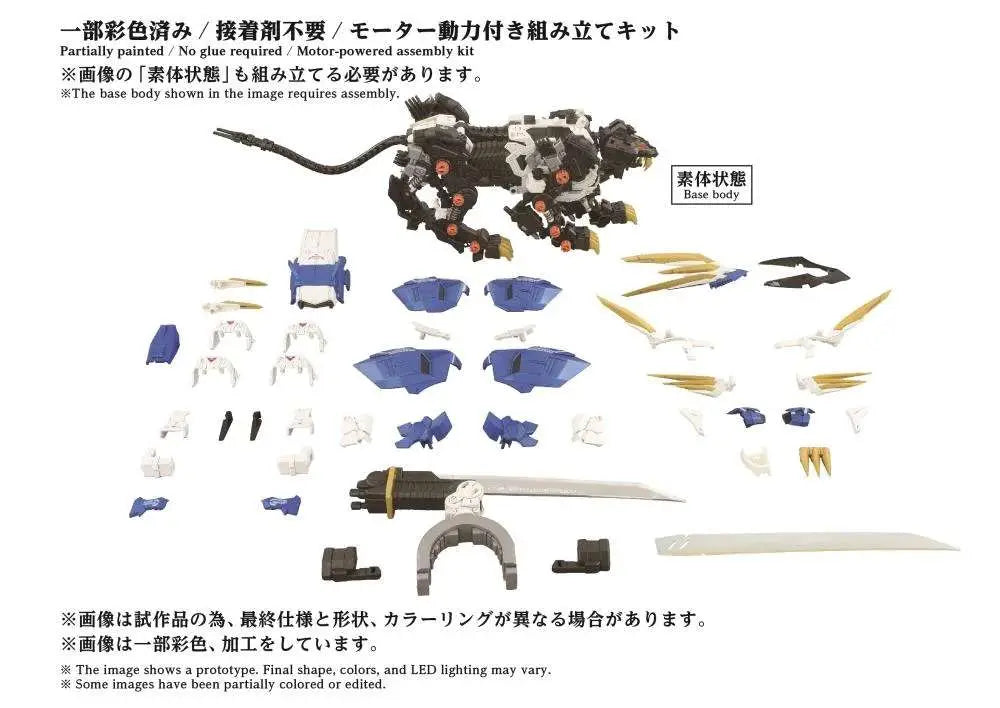 TAKARA TOMY ZOIDS AZ-03EX MURASAME LIGER ORIGINAL COLOR MODEL KIT 42 cm