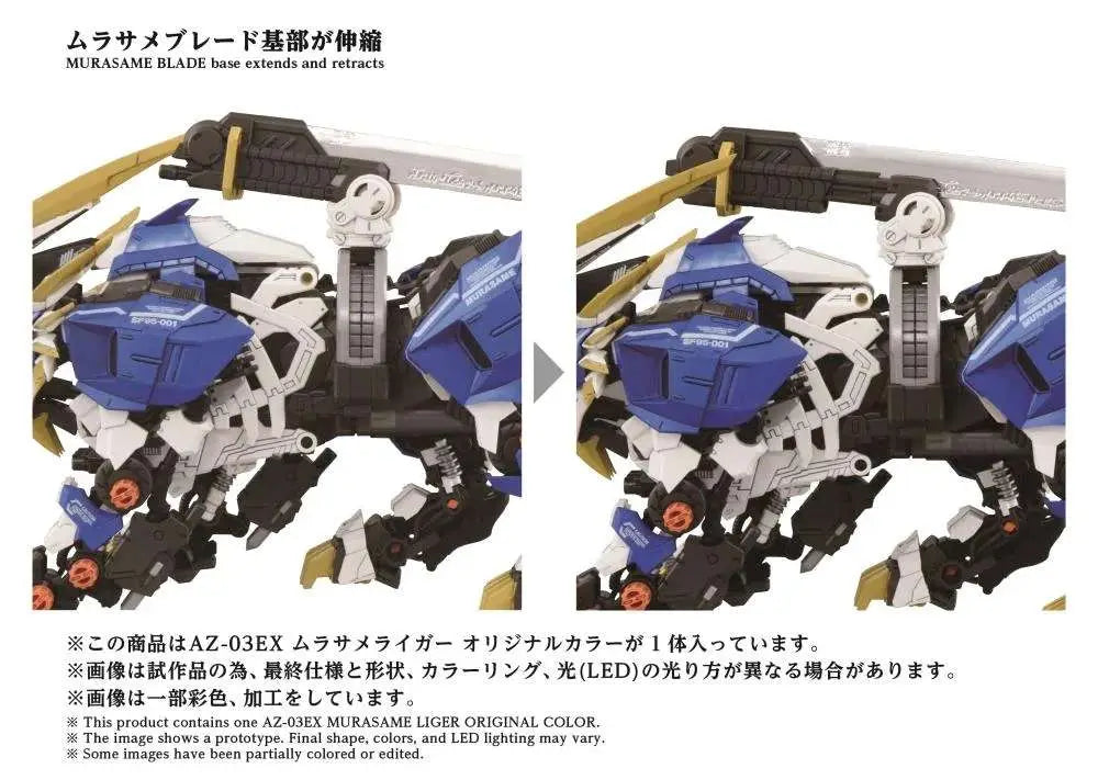 TAKARA TOMY ZOIDS AZ-03EX MURASAME LIGER ORIGINAL COLOR MODEL KIT 42 cm