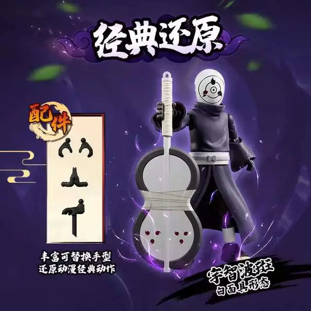 NARUTO WAR BEGINS GALAXY VERSION 04 BLIND BOX (9)