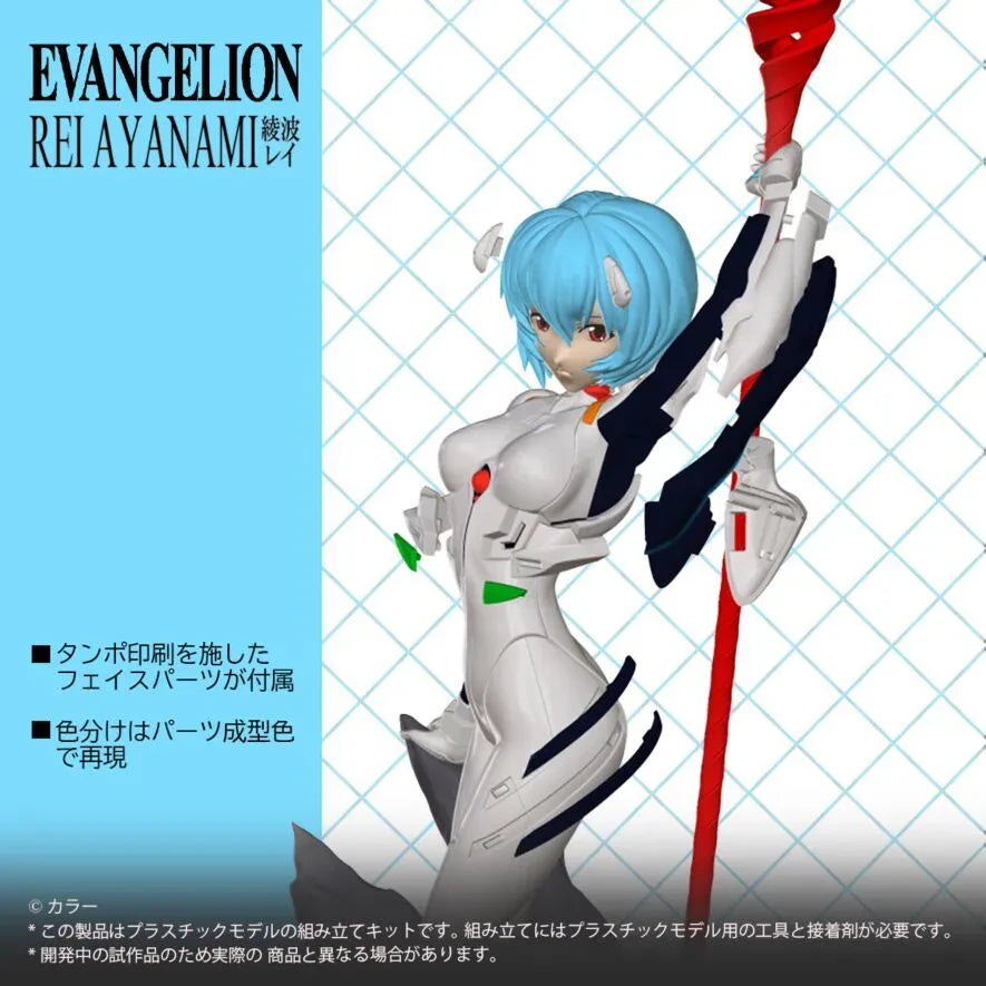X-PLUS REI & AYANAMI - EVANGELION SCALE 1/8 MODEL KIT 40 cm