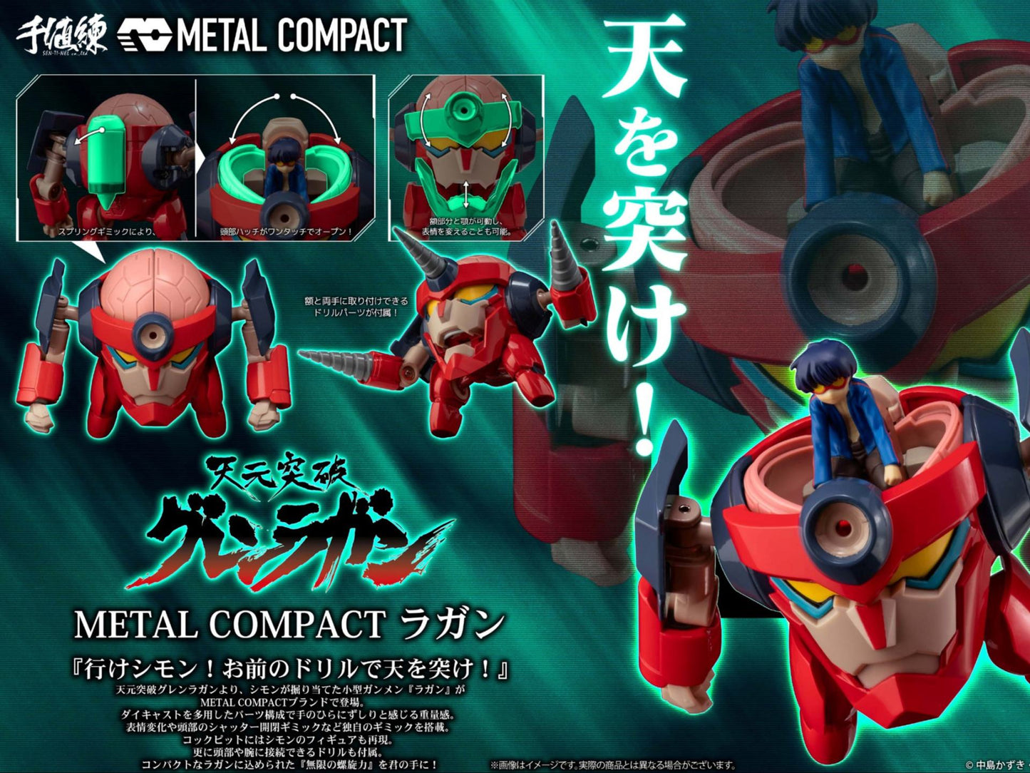 SENTINEL TENGEN TOPPA GURREN LAGANN METAL COMPACT LAGANN ACTION FIGURE 7 cm