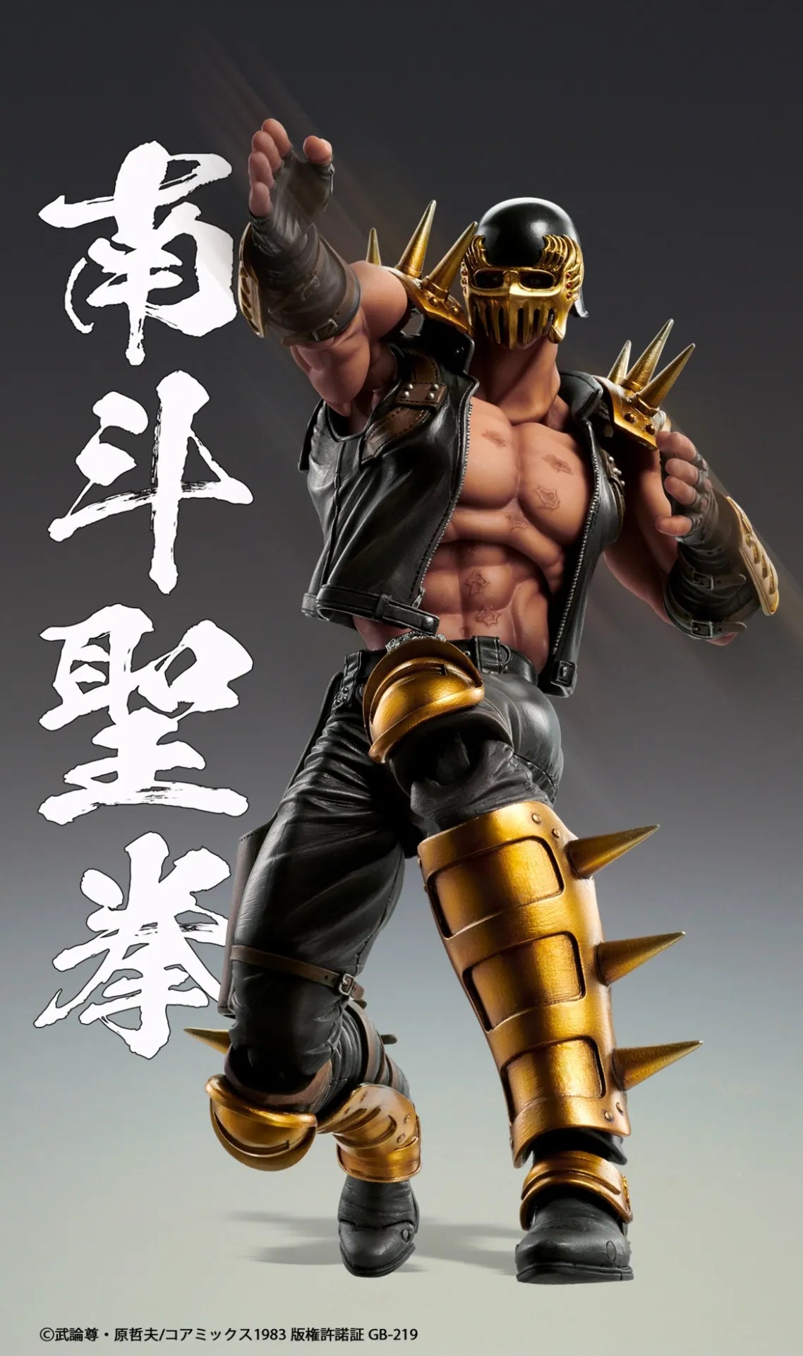 MEDICOS FIST NORTH STAR JAGI CHOZOKADO AF RERUN ACTION FIGURE 17 cm