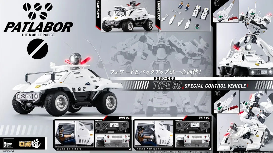 THREEA TOYS/THREEZERO MOBILE POLICE PATLABOR ROBO-DOU TYPE 98 SPECIAL CONTROL VEHICLE REPLICA 10 cm
