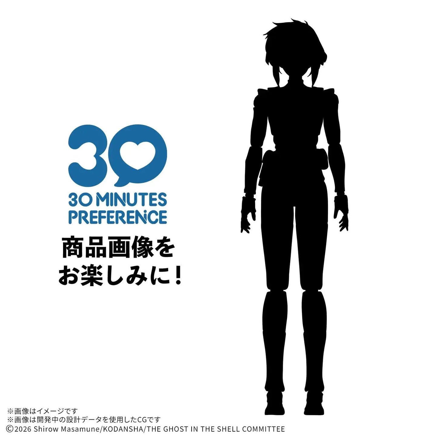 30MP MOTOKO KUSANAGI THE GHOST IN THE SHELL