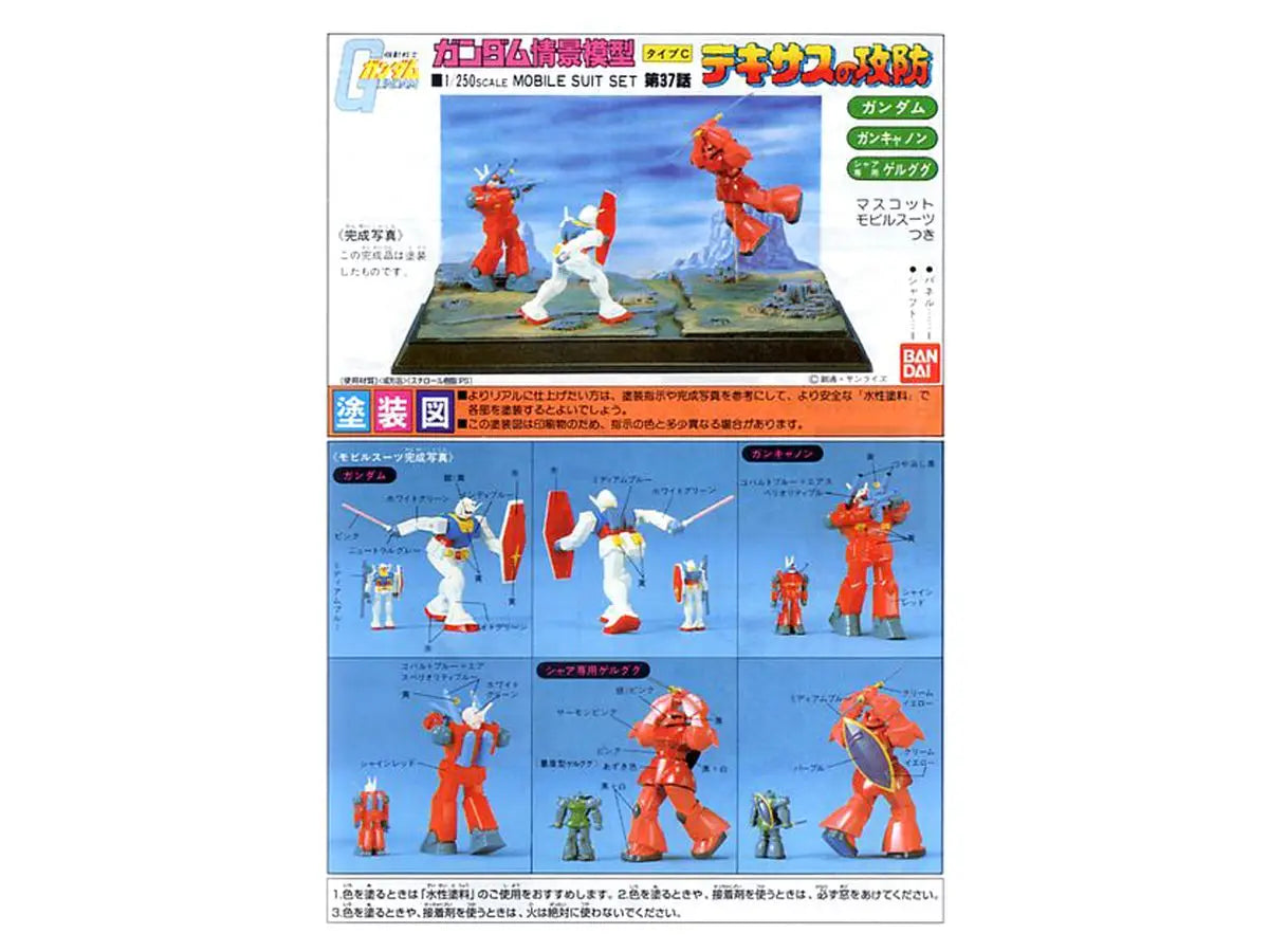 GUNDAM DIORAMA TEXASNOKUBOU 1/250