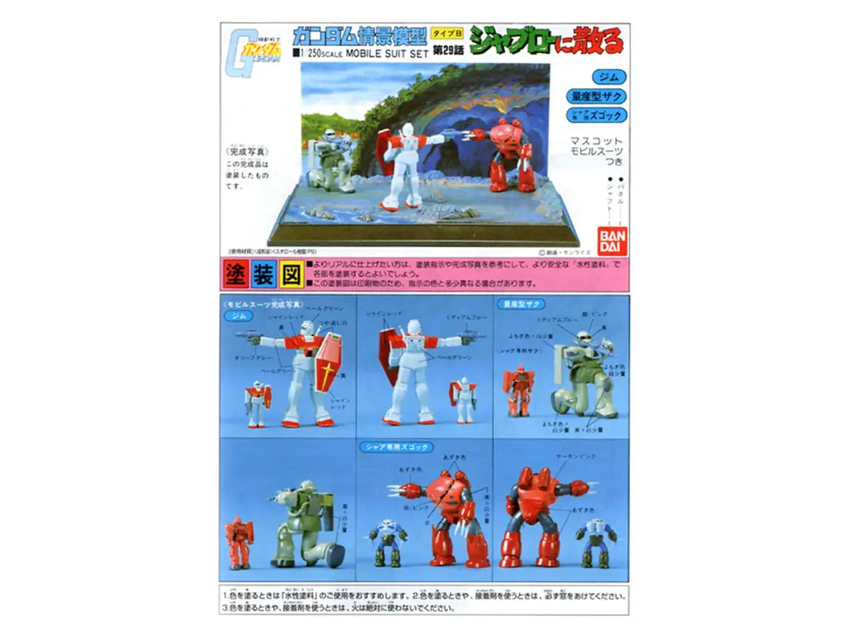 GUNDAM DIORAMA JABURONICHIRU 1/250