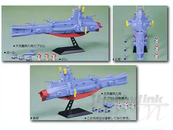 GUNDAM SHIP SALAMIS 1/1200