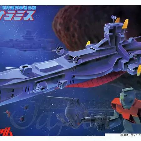 GUNDAM SHIP SALAMIS 1/1200