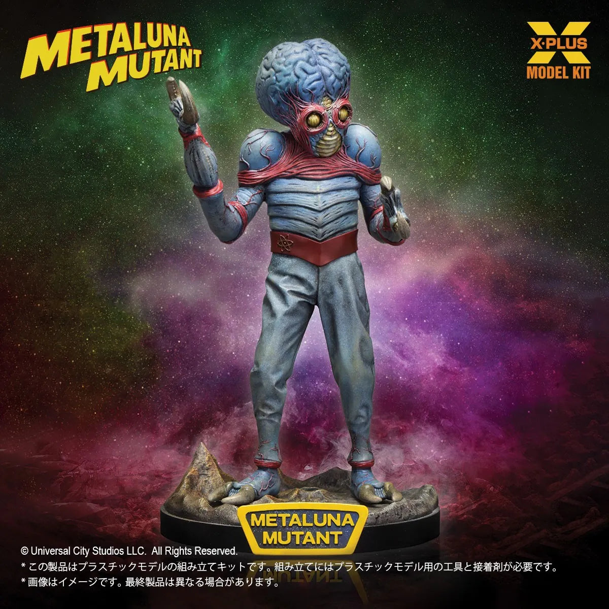 UNIVERSAL MONSTERS METALUNA MUTANT 1/8 MODEL KIT