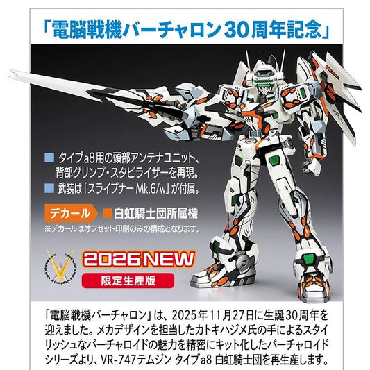 HASEGAWA VIRTUAL VR-747 TEMJIN TYPE A8 1/100 MODEL KIT 15 cm